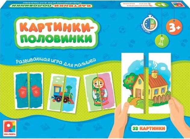 Настольная игра "Картинки-половинки"