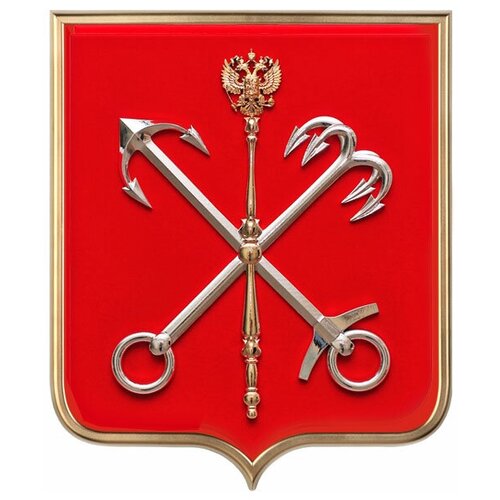 барельефный герб россии на стену орел металлизирован 22x26 см Барельефный герб Санкт-Петербурга на стену / 42x50 см.