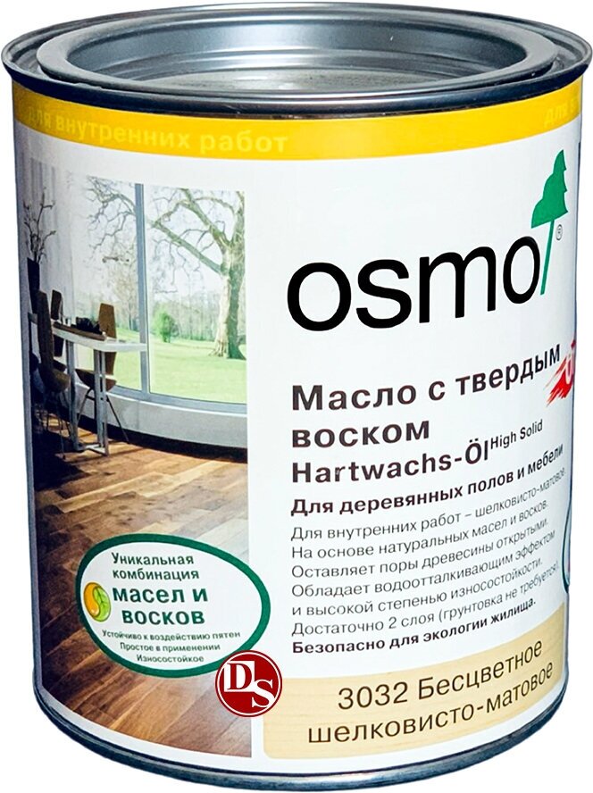 Osmo Масло с твердым воском Osmo 3032 Hartwachs-Ol 750 мл. (Шелковисто-матовое, бесцветное)