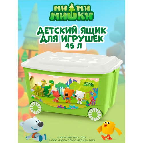 Ящик для игрушек на колесах С декором МИ-МИ-МИШКИ, 580Х390Х335 ММ, 45Л (Зеленый) набор пластырей влагостойкие детские ми ми мишки 1 9см х 7 2см 20 шт