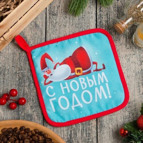 Новогодняя прихватка With new happiness 17х17см35 хл65 пэ ватин 250гм2 750₽