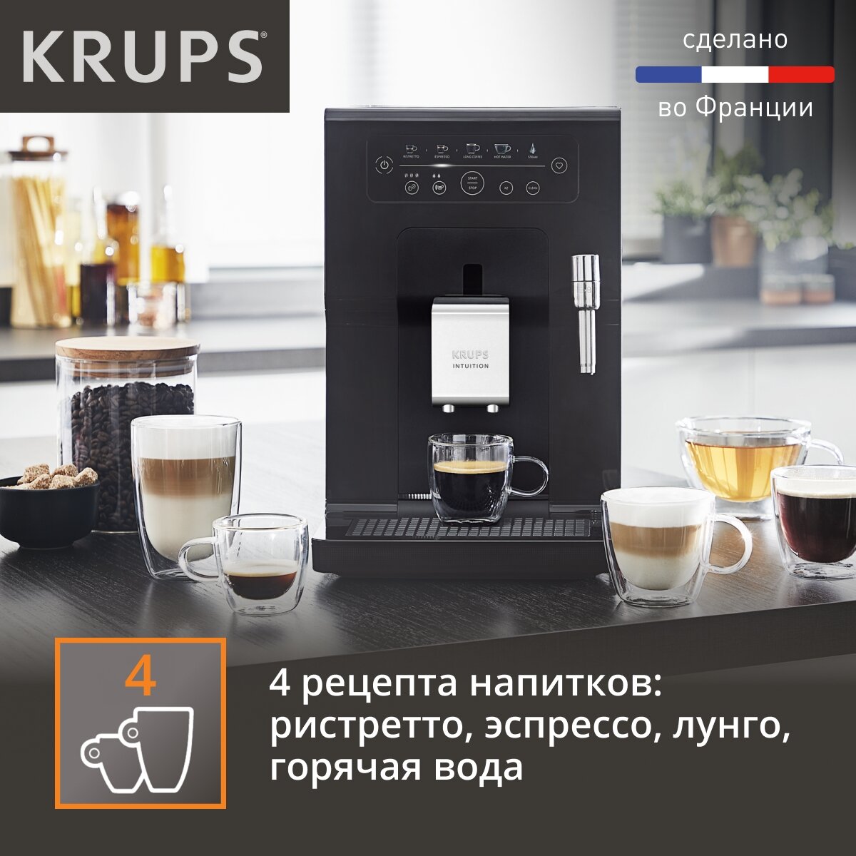 Кофемашина автоматическая Krups Intuition Essential EA870810, 15 Бар, сенсорное управление - фотография № 6