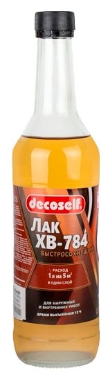 Декоселф ХВ-784 лак бесцветный (0,5л) глянцевый / DECOSELF ХВ-784 лак бесцветный (0,5л) глянцевый