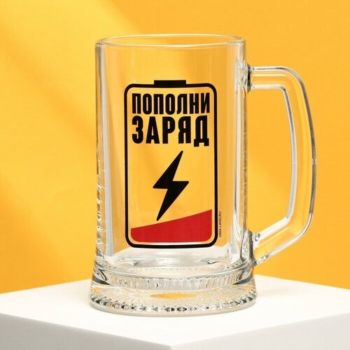 Кружка пивная Ладья Пополни заряд 500 мл 566₽