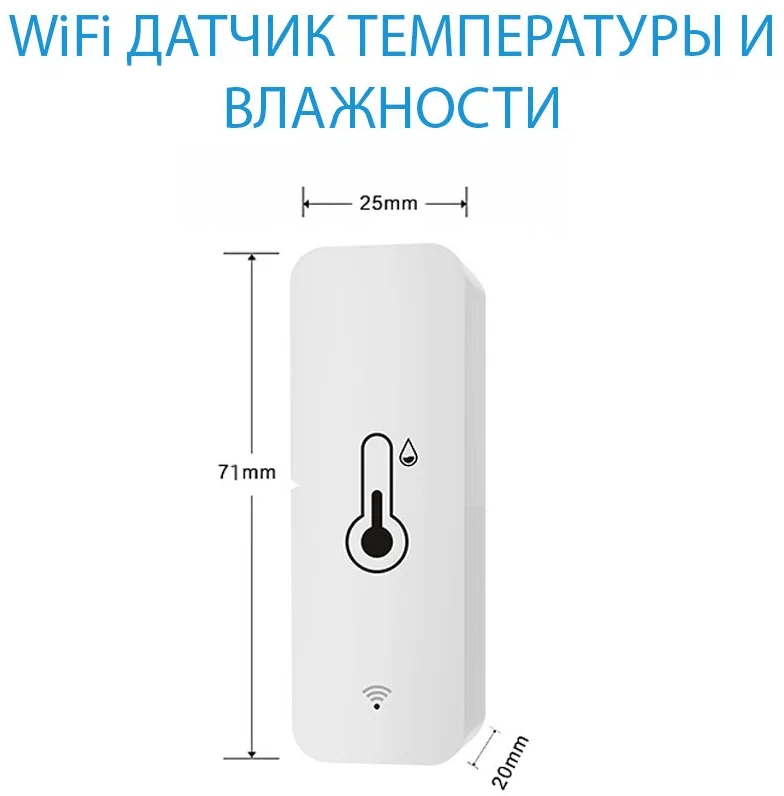 Датчик температуры и влажности WiFi беспроводной (работает без шлюза) Tuya Smart Smart Life