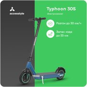 Электросамокат Accesstyle Typhoon 30S, электрический самокат 30км/ч