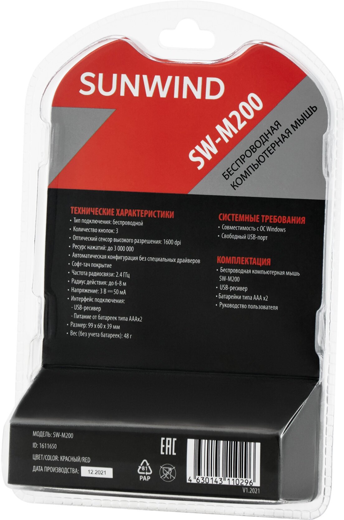Мышь SunWind SW-M200, черный (1611650) - фото №9