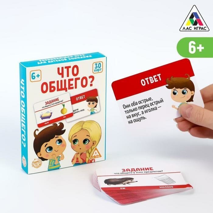 Настольная игра развивающая "Что общего?", 30 карт