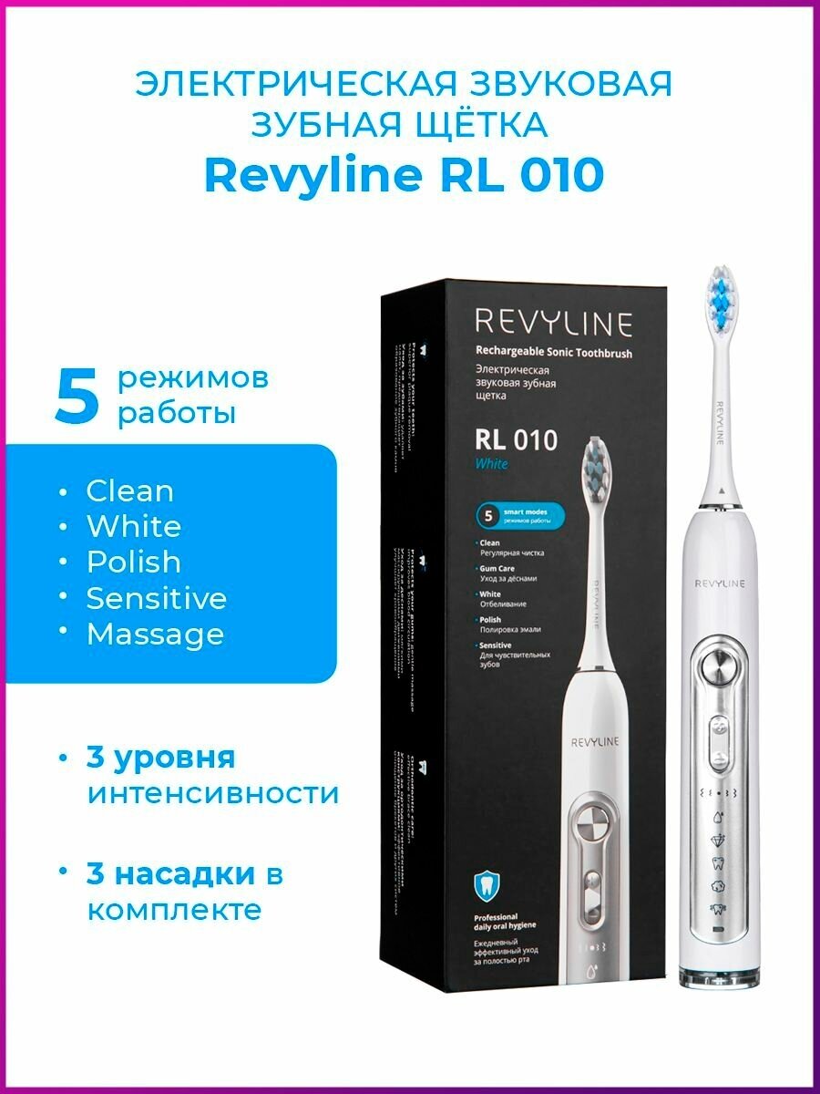 Звуковая зубная щетка Revyline RL 010, белый