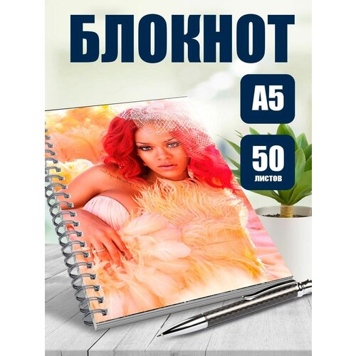 Блокнот А5 певица Рианна