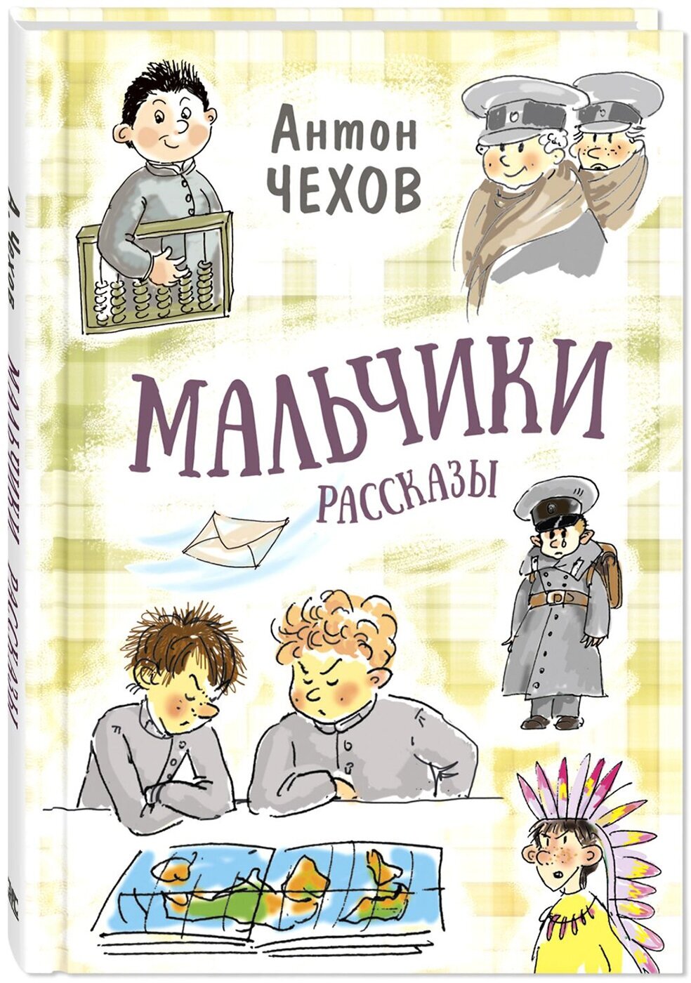 Книга Мальчики. Рассказы