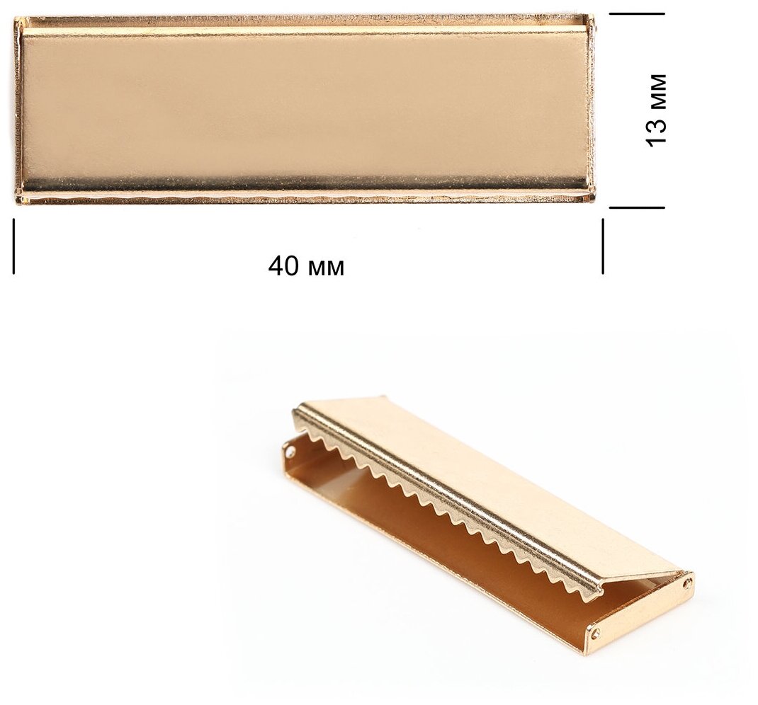 Наконечник-зажим для стропы латунь TBY.029 40х13мм цв.1 золото уп.10шт.