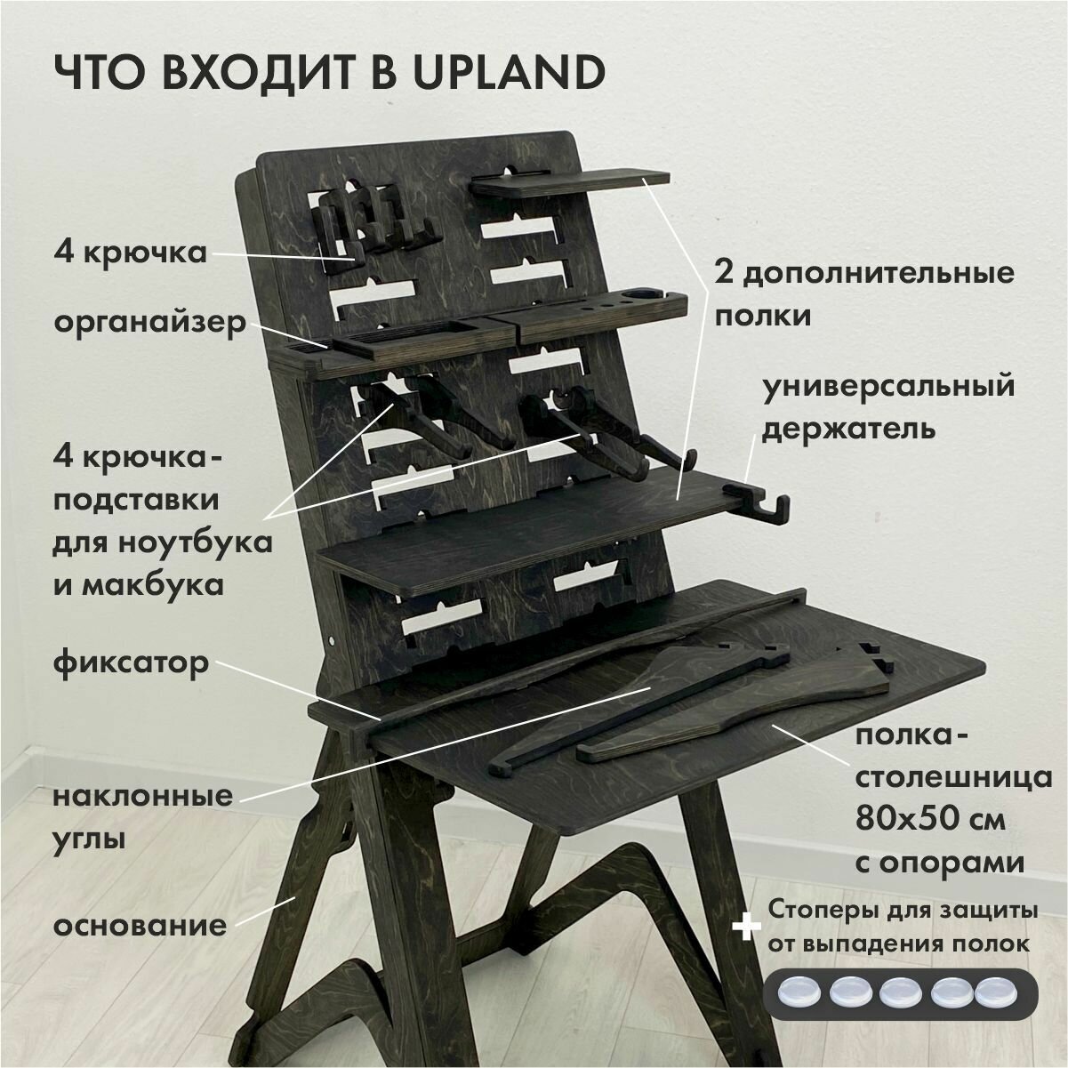 Письменный стол трансформер и барный стул на рост 150-180 см, комплект - фотография № 11