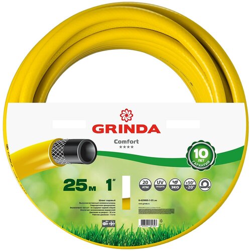 Поливочный шланг GRINDA Comfort 1, 25 м, 20 атм, трёхслойный, армированный 8-429003-1-25 шланг grinda 8 429003 1 2 20 z02