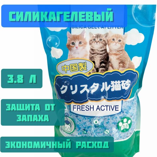 Наполнитель HAKASE AREKKUSU Crystals FRESH ACTIVE силикагелевый 3,8 л