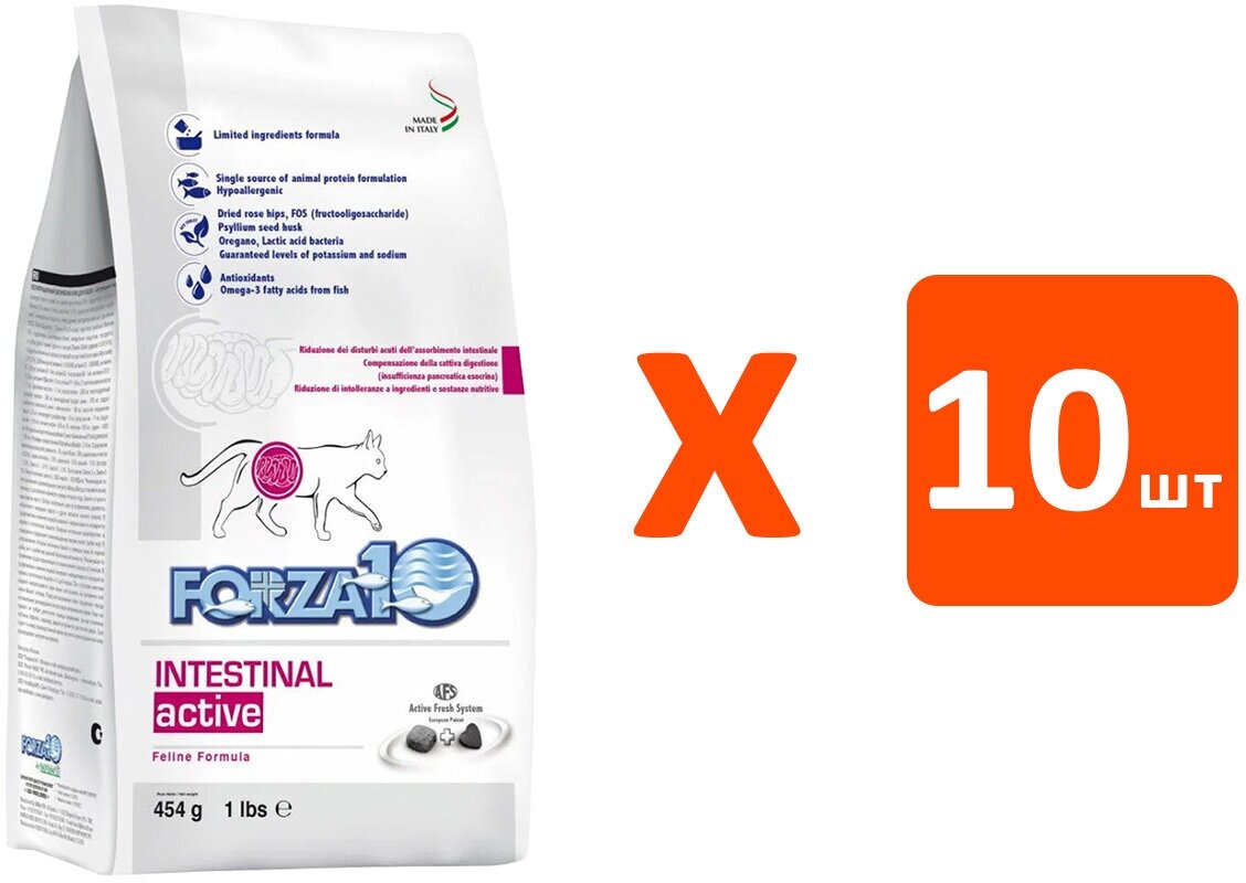 FORZA10 CAT INTESTINAL ACTIVE для взрослых кошек при заболеваниях желудочно-кишечного тракта (0,45 кг х 10 шт)