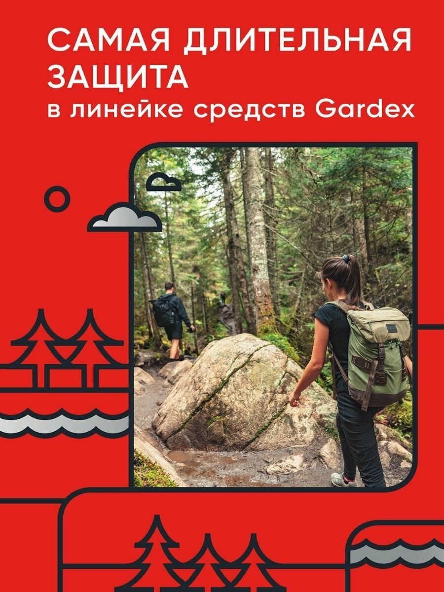 Аэрозоль Gardex Naturin Супер Сила от комаров клещей и мошки