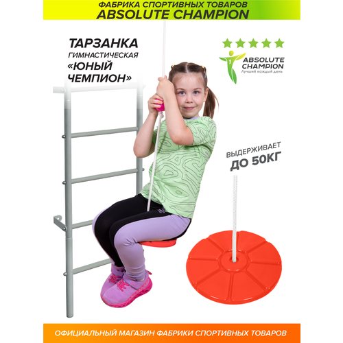 тарзанка круглая absolute champion Тарзанка Юный чемпион. Тарзанка с упорами Absolute Champion