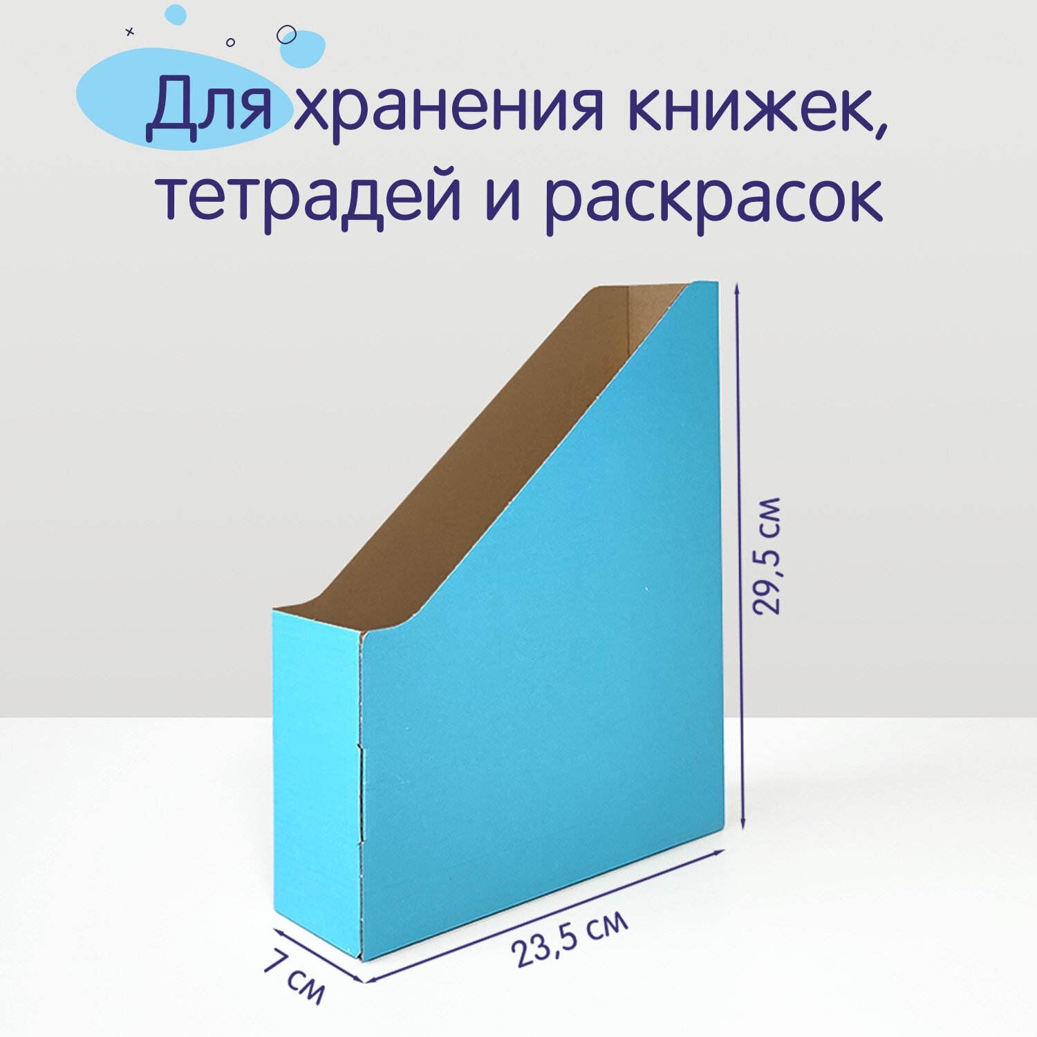 Лоток для бумаг, органайзер для канцелярии, набор 8 шт, 29.5*23.5*7 см