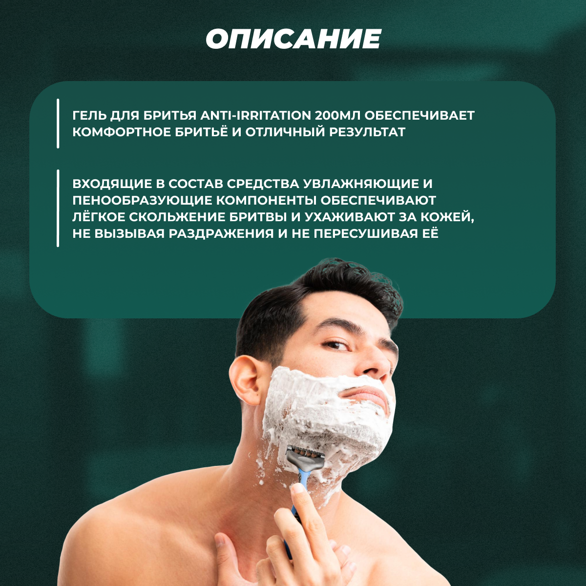 Гель для бритья ARKO MEN Anti-Irritation, 200мл - фото №19