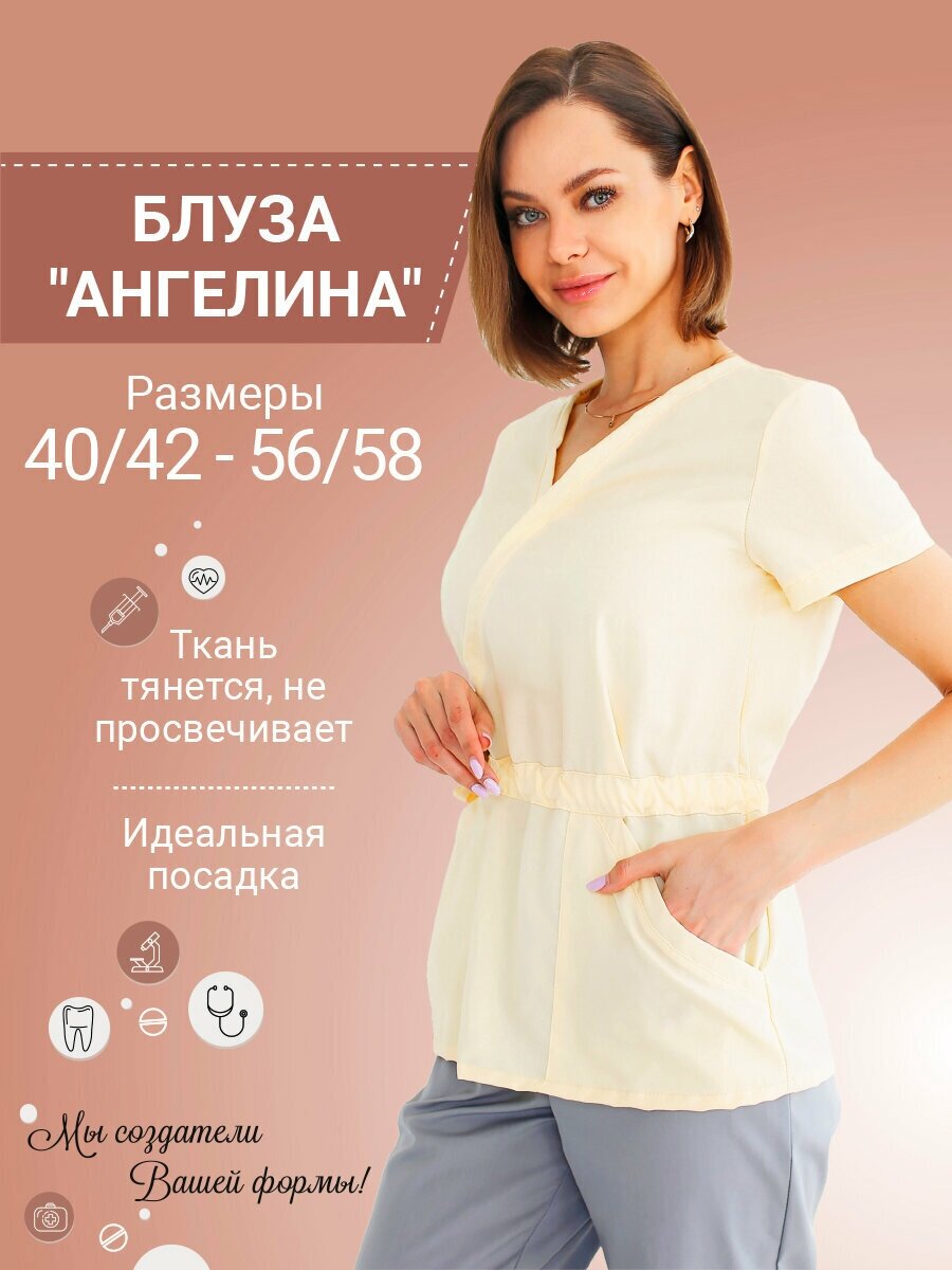 Блуза панацея "Ангелина" бежевый женская 40/42