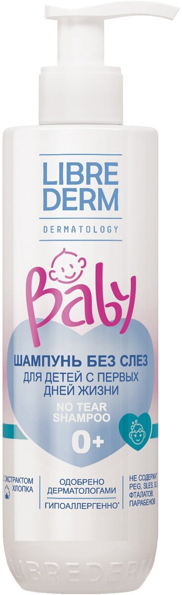 LIBREDERM Baby Шампунь без слез для новорожденных, младенцев и детей, 250 мл