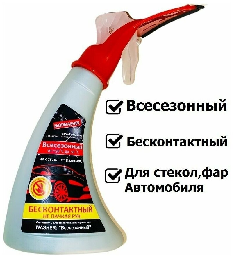 Очиститель для автостёкол MoiWasher WAM 1110006