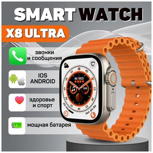 Смарт часы Smart Watch X8 умные часы с шагомером датчиком температуры тела фитнес часы измерением давление 219000₽