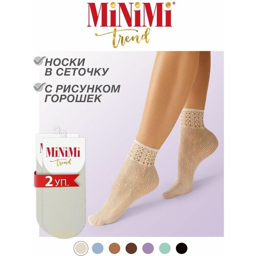 Носки MiNiMi, 2 пары, размер 0 (UNI), бежевый носки женские сетка minimi rete diagonale носки размер б р avorio светло бежевый