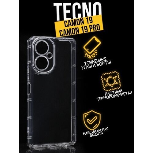 Силиконовый чехол противоударный с защитой для камеры Premium для Tecno Camon 19/19 Pro, прозрачный