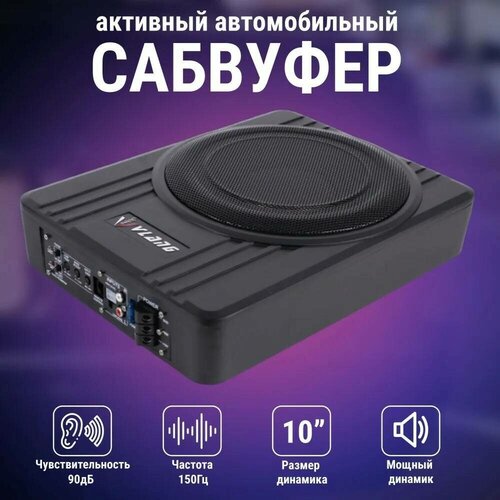 Активный сабвуфер TAKARA VL1083B 10 1000Вт 1175900₽