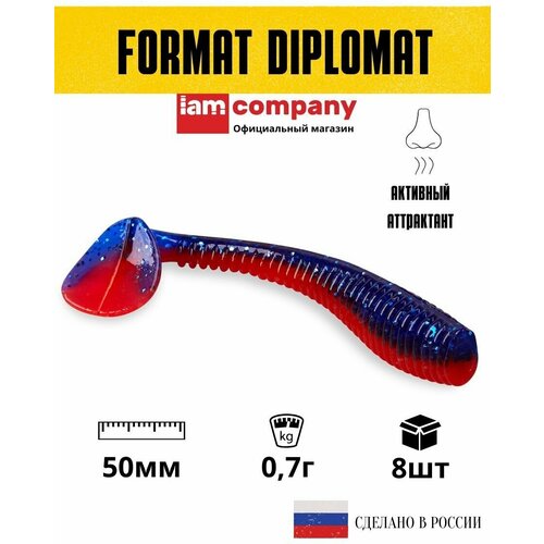 Мягкая приманка для рыбалки/Силиконовая приманка для зимней рыбалки FORMAT модель DIPLOMAT 50 мм цвет F18 (8 шт)