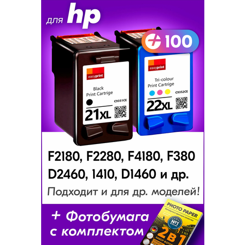 Картриджи для HP 21 XL, 22 XL, HP F4180, F2180, F380, F2280, D2460, PSC 1410 и др. с чернилами, Черный (Black), Цветной (Color), 2 шт.