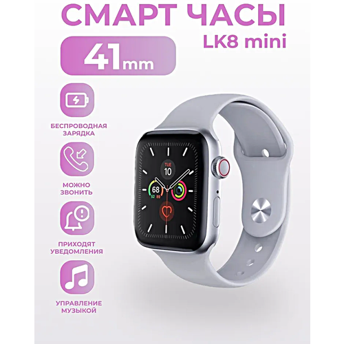 Умные часы LK8 MINI Smart Watch 2023 41MM, 1.77 IPS, iOS, Android, Bluetooth звонки, Уведомления, Шагомер, Золотистый