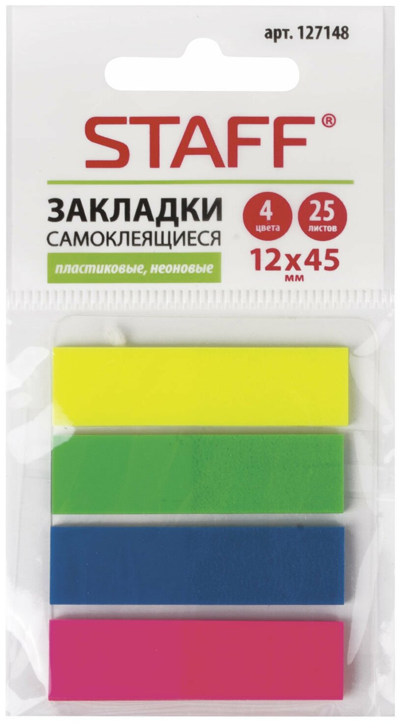 Закладки клейкие Staff неоновые пластиковые, 45х12 мм, 4 цвета х 25 листов (127148)