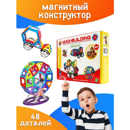 Конструктор магнитный Mag-Building Carnival GB-W48 деталей