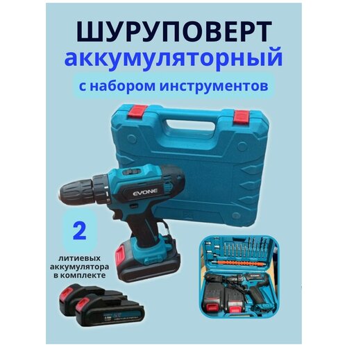 Аккумуляторный шуруповерт 24v 565000₽