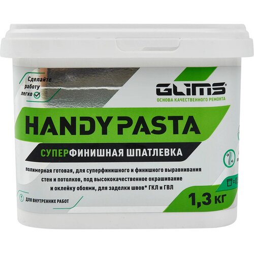 Шпатлевка готовая Glims HandyPASTA полимерная 1,3 кг шпаклевка суперфинишная полимерная glims finish gloss pasta 4 5 кг