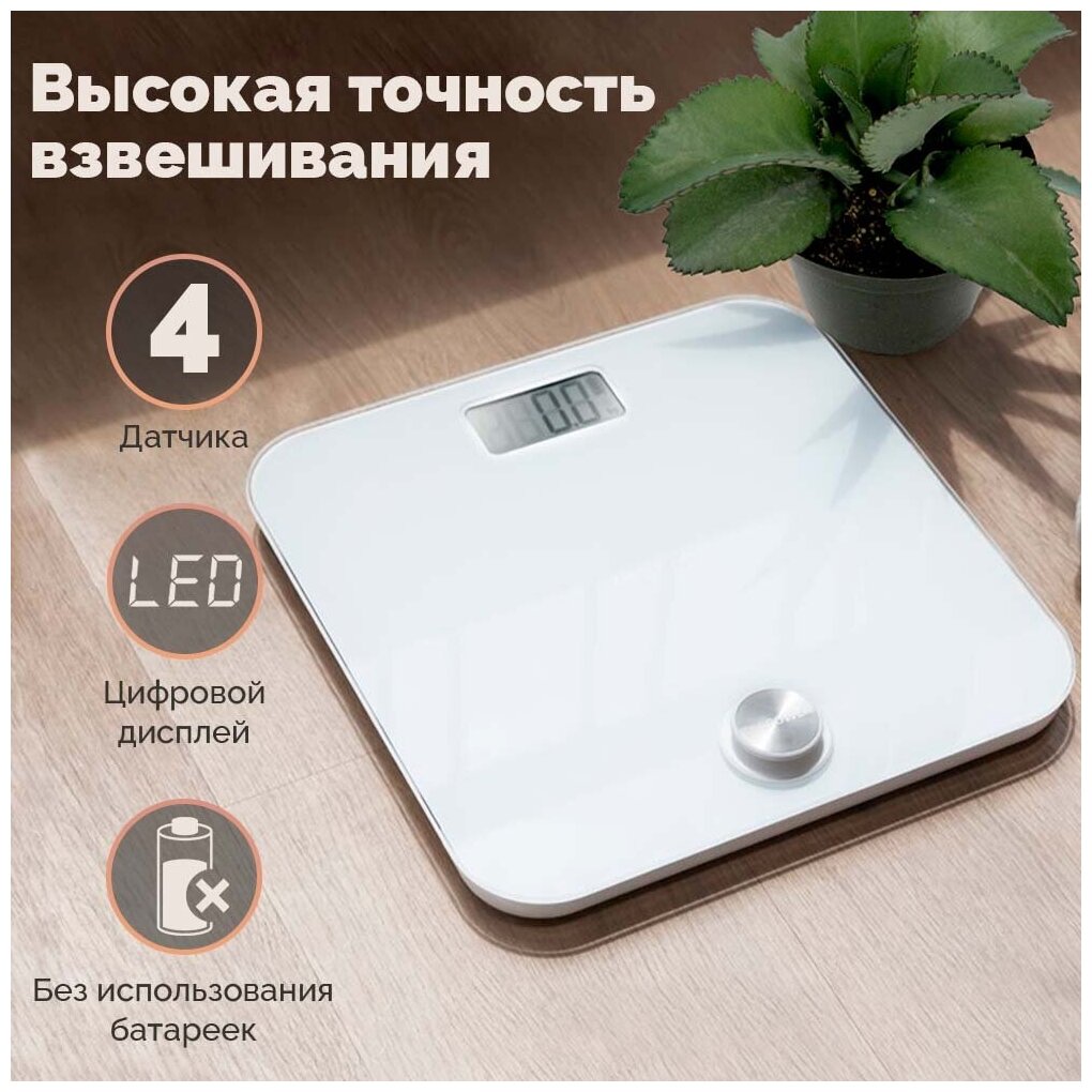 Весы напольные электронные Cecotec Surface Precision EcoPower 10000 Healthy белые 04250 из закалённого стекла, без батареек