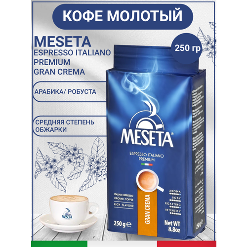   Meseta Gran Crema 250 