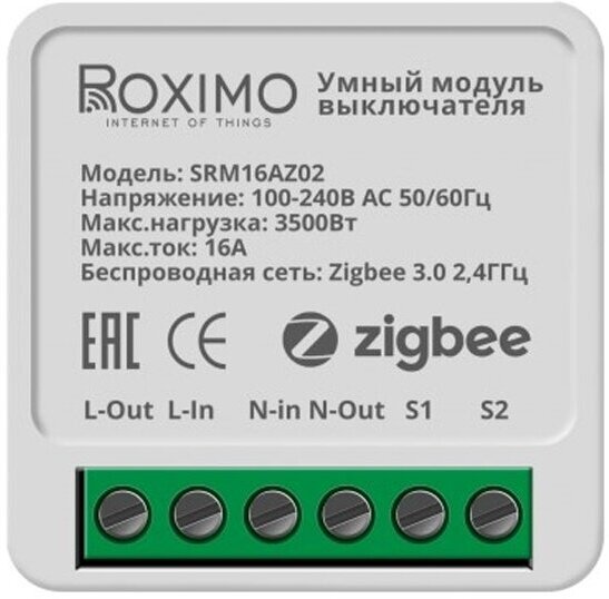 Умный Zigbee модуль выключателя (реле) Roximo SRM16AZ02