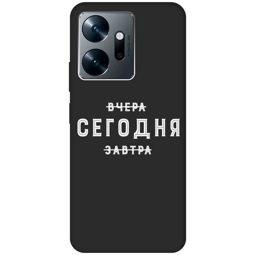 Матовый чехол Today W для Infinix Zero 20 / Инфиникс Зеро 20 с 3D эффектом черный дизайнерский силиконовый чехол для инфиникс зеро 20 infinix zero 20 неоновый кот