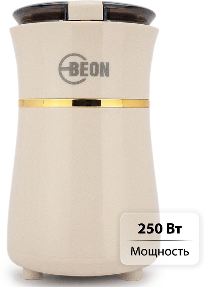 Кофемолка электрическая BEON BN-263 250Вт чаша 170 мл