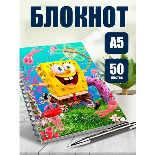 Блокнот А5 мультфильм Спанч Боб