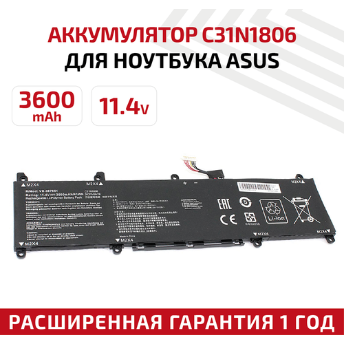 Аккумулятор (АКБ, аккумуляторная батарея) C31N1806 для ноутбука Asus VivoBook S13, S330FN, 11.4В, 3600мАч, Li-Ion аккумулятор для asus vivobook s13 s330fn c31n1806 11 4v 3600mah