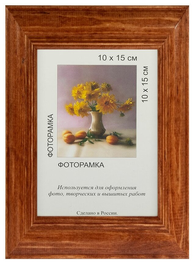 Рамка Gamma МРД-02 10 х 15 см дерев. с оргстеклом №01 св. коричневый