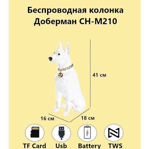 Портативная колонка в форме собаки, Bluetooth, TF, USB, AUX, FM