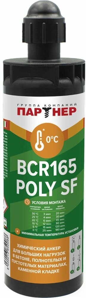 Анкер химический партнер BCR 165 POLY SF CE полиэстер 165мл