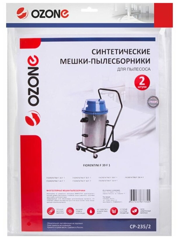 CP-235/2 Мешки-пылесборники Ozone синтетические для пылесоса, 2 шт - фотография № 5