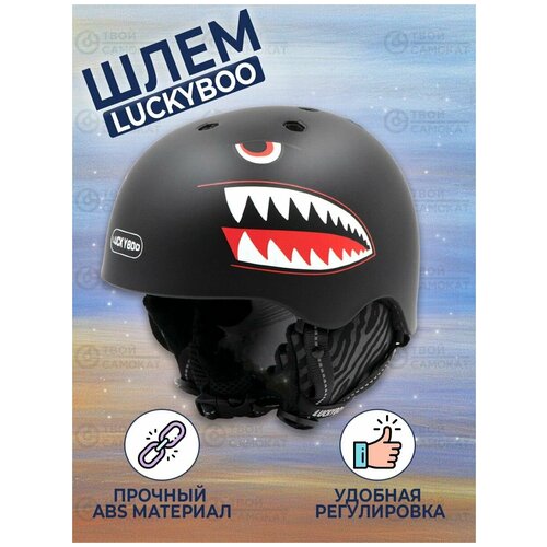 Шлем LUCKYBOO - FUTURE черный